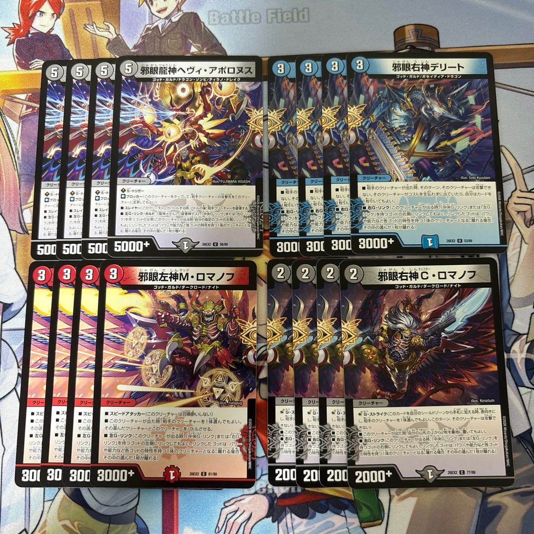 Duel Masters: Primal Saga—4 cards 20枚