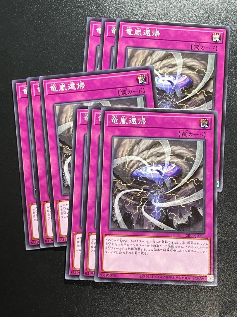 遊戯王スタジオ 9枚 竜嵐還帰 ノーマル JP038