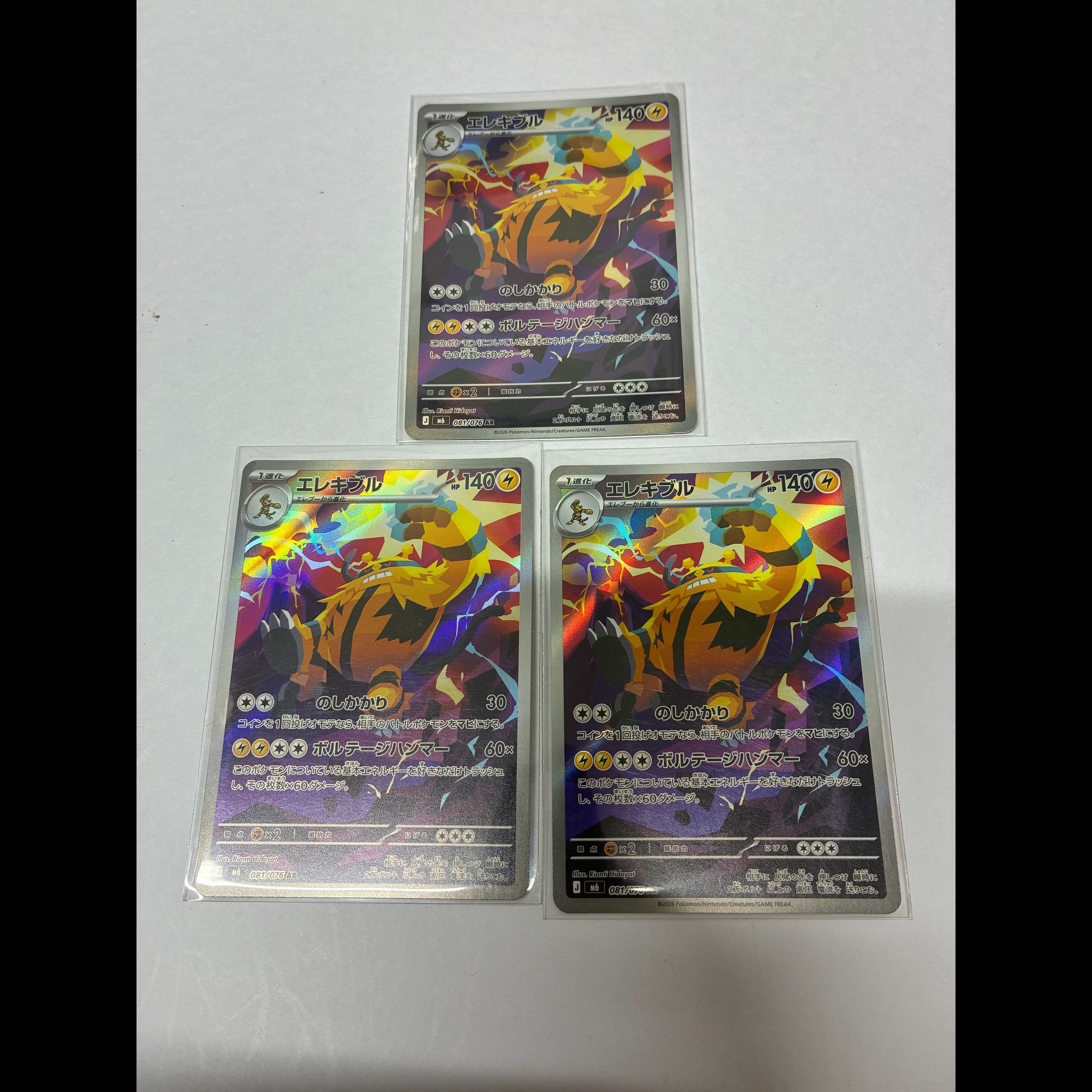 Electivire AR 081/076 3枚