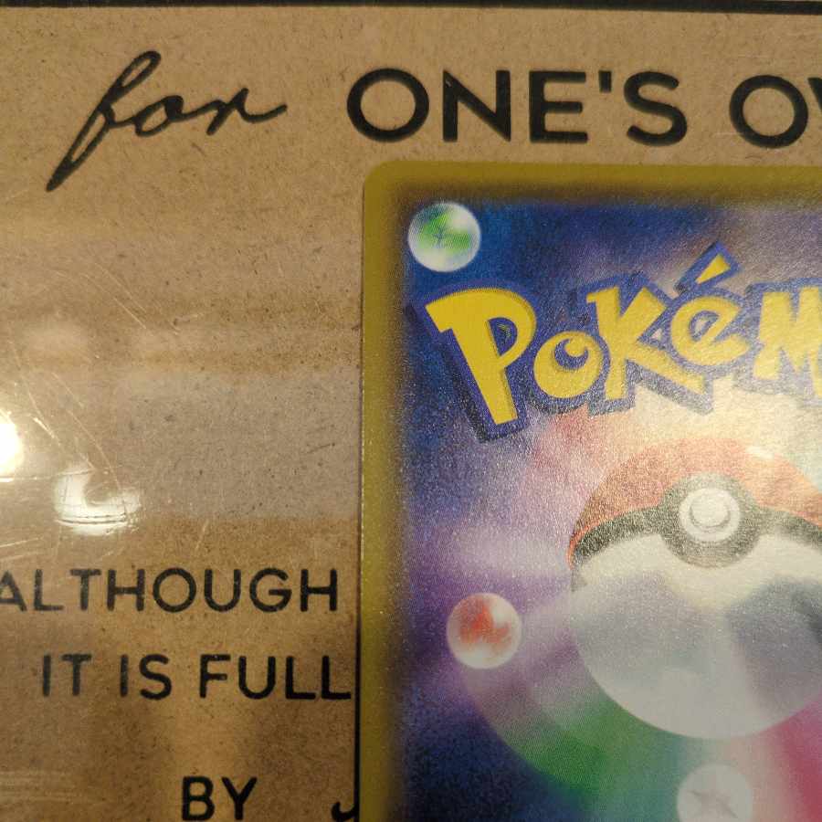 Solgaleo & LunalaGX SR 063/049 1枚