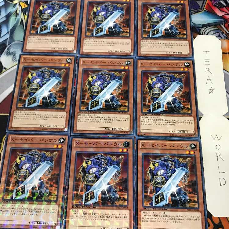 1 Duel Terminal, Effect, Set of 9, Tera. 9枚