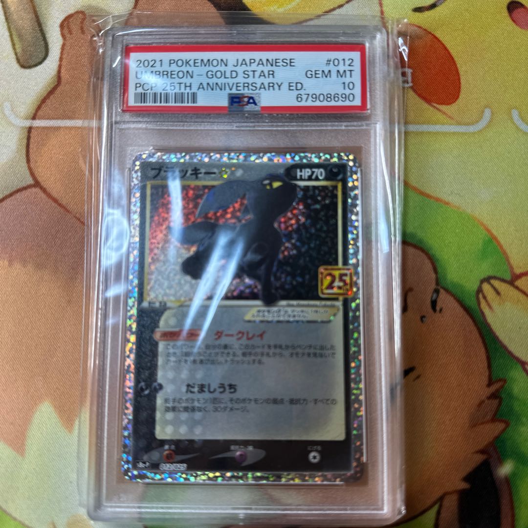 【PSA10】ブラッキー☆(スター) (25th) PROMO PROMO 012/025 1枚