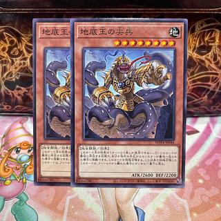 地底王の尖兵 ノーマル WPP4-JP044