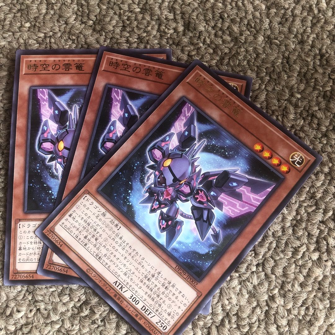 Cloud basket of space-time rare DP29-JP002 1枚