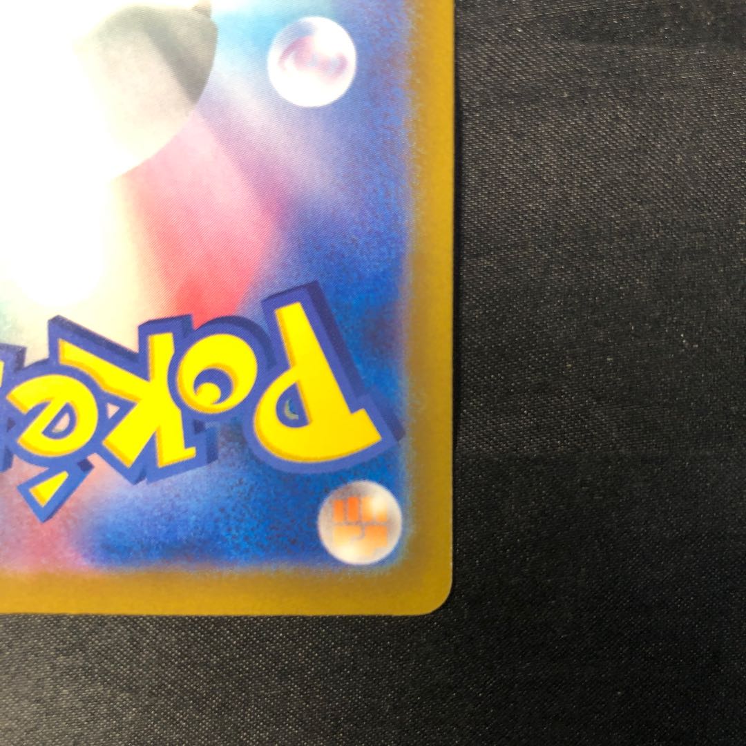 Entei (Ball Pattern/Mirror Type) 020/193 1枚