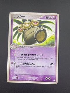 Pokemon legend」の激安通販 | magi Pokemon legend」の激安通販 | magi