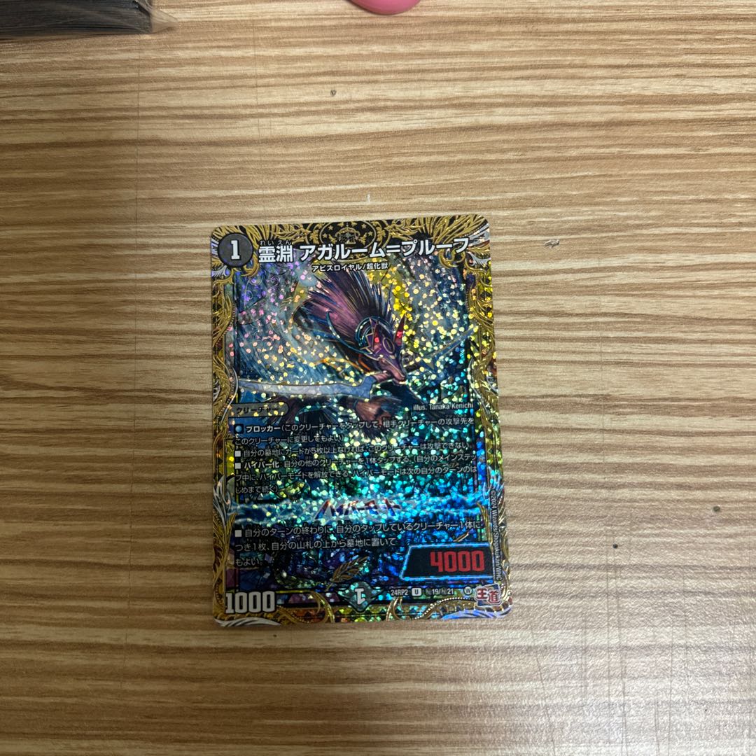 Reibuchi Agalume-Proof (Secret Rare Spec.) SE (Secret)19/(Secret)21