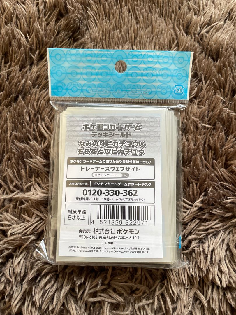 Namminori Pikachu Deck Shield New