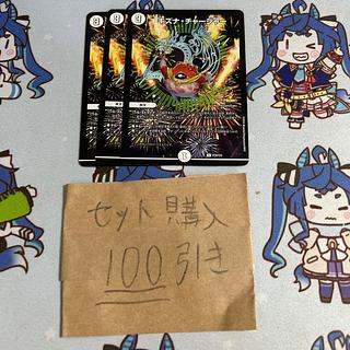 Milligram 1629 Kizuna Charger Promo