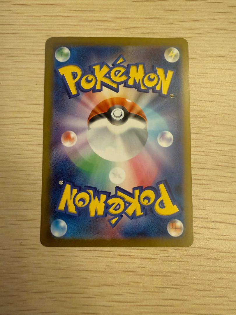 SuicuneV SAR 215/172 1枚