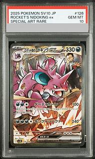 [PSA10] Rocketeer's Nidokingex SAR 126/098 1枚