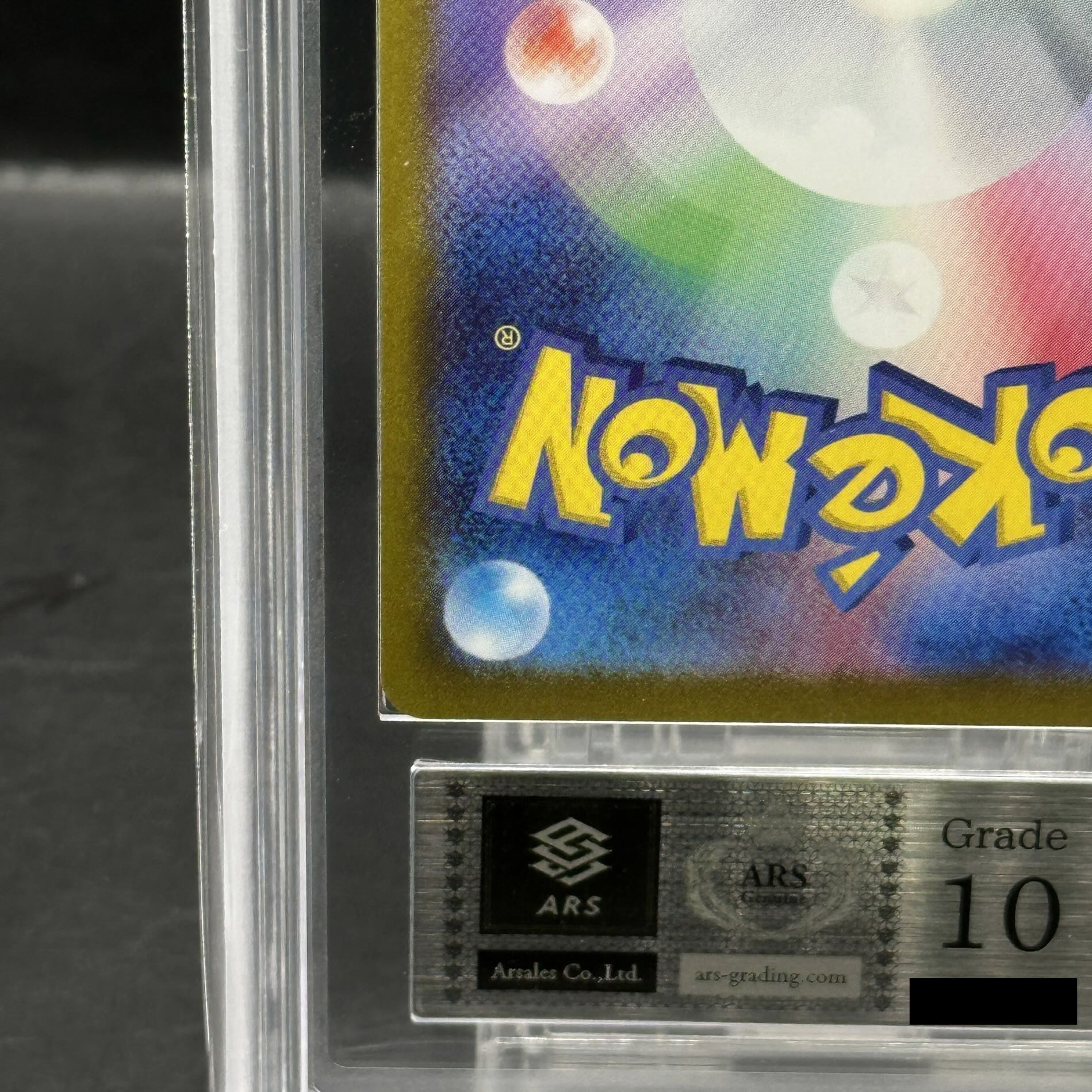 【ARS10】ミュウex SAR 347/190 1枚