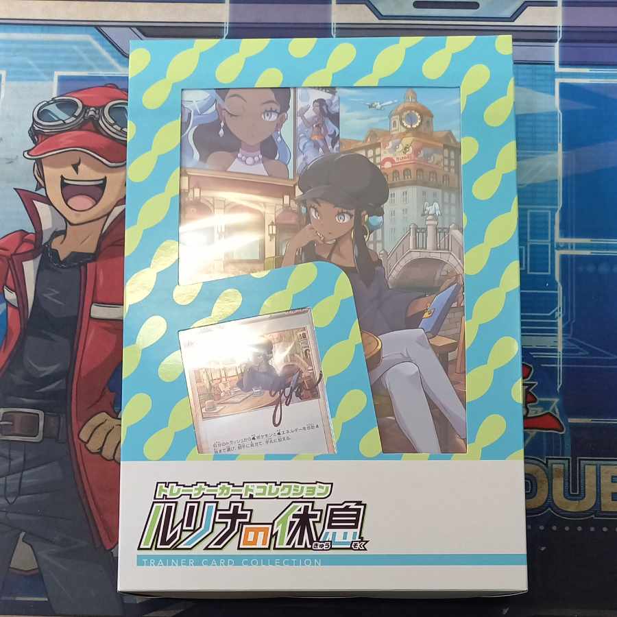 トレーナーカードコレクション ルリナの休息 未開封BOX  1BOX