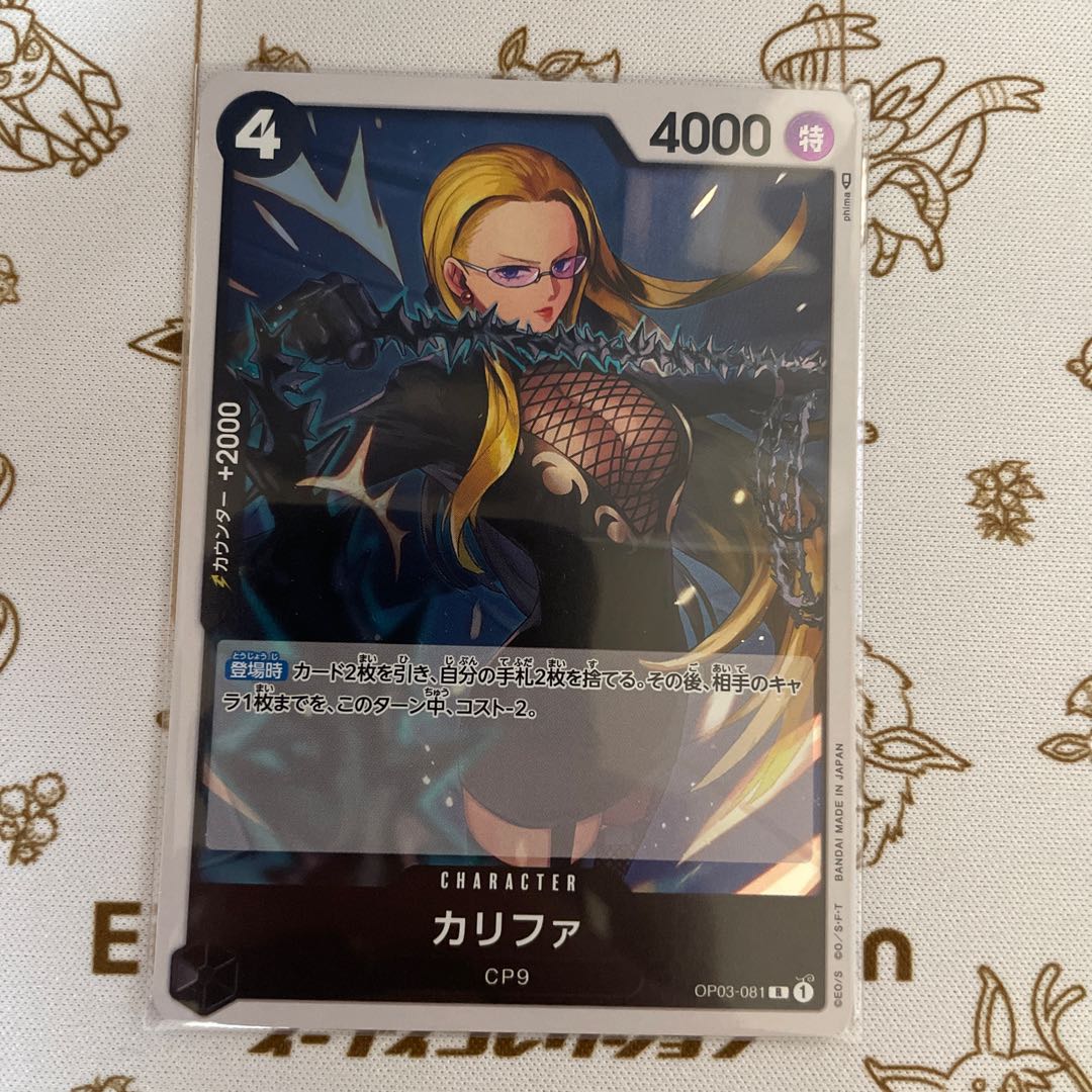 Khalifa R OP03-081 1枚