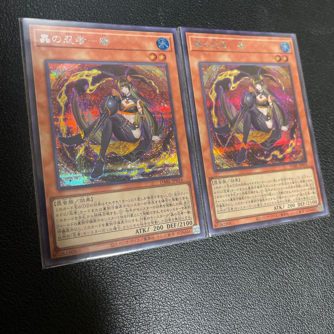 Insect Ninja - Honey Secret Rare JP016 1枚
