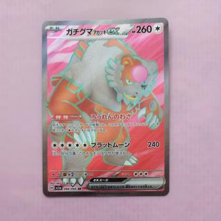 @ @ Gachiguma Akatsuki ex SR 084/066 1枚