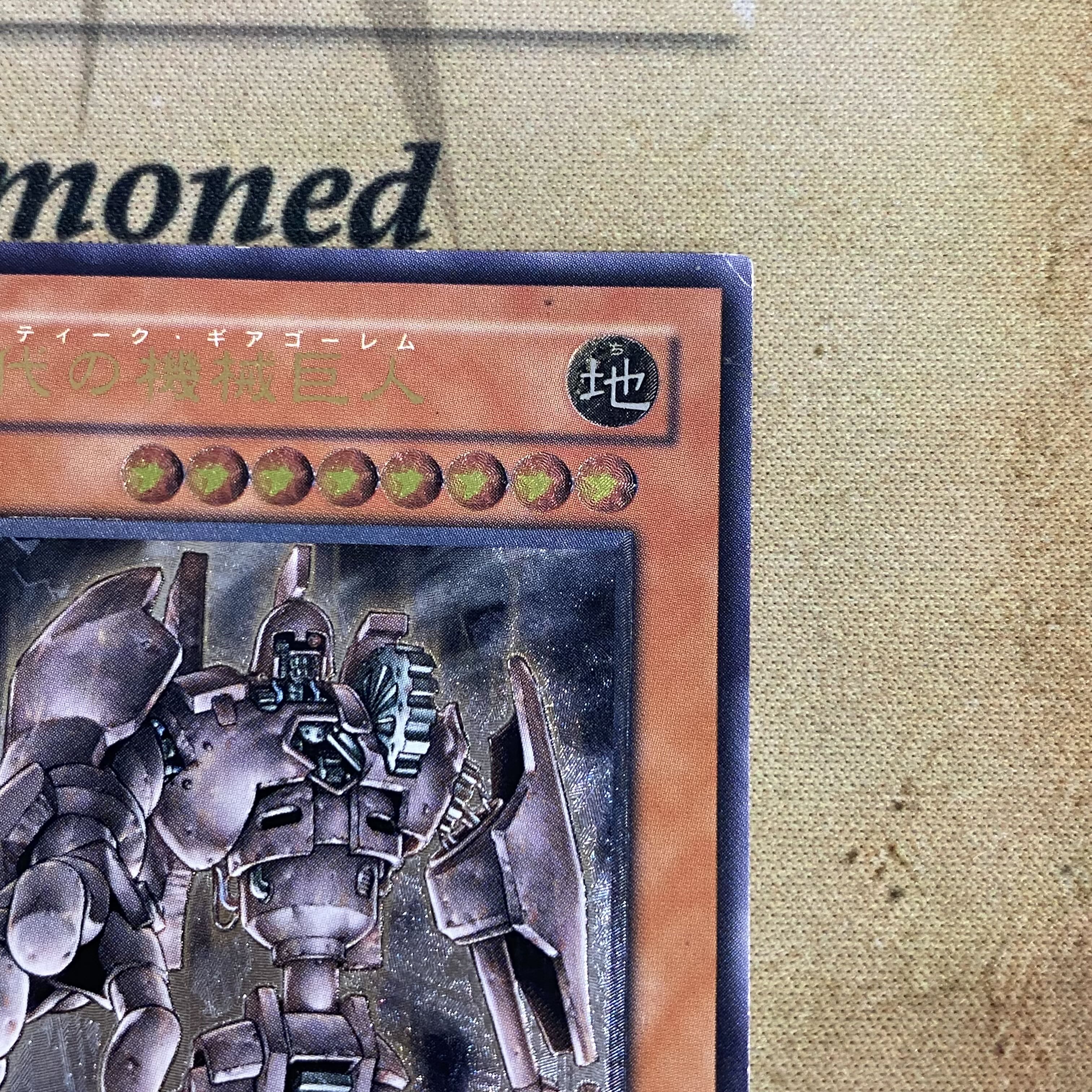 遊戯王 古代の機械巨人 アンティークギアゴーレム 遊戯王 古代の機械巨人 アンティークギアゴーレム
