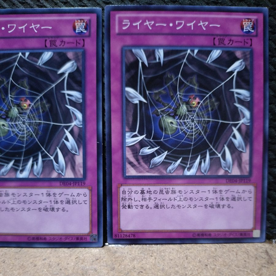 【ぽぽたん】遊戯王  3542  ライヤー・ワイヤー   ノーマル  2枚 2枚