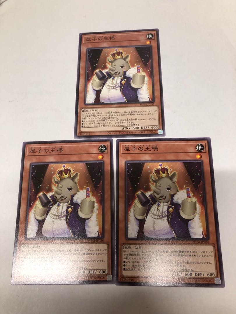 犀子の王様 ノーマルレア PHNI-JP036 1枚