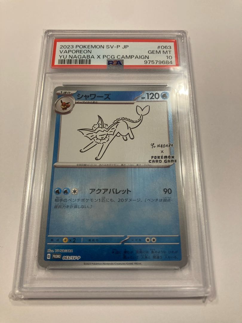 ポケモンカード 長場雄 イーブイプロモパック プロモーション ポケモンカード 長場雄 イーブイプロモパック プロモーション
