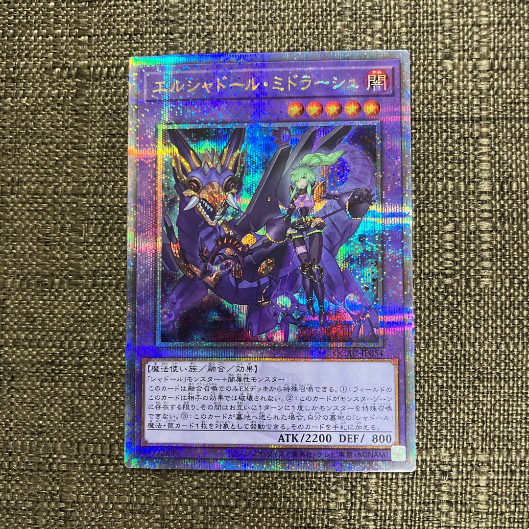 El Shaddoll Winda (different illustration version) QCSE, 25th Sikh QCAC-JP054