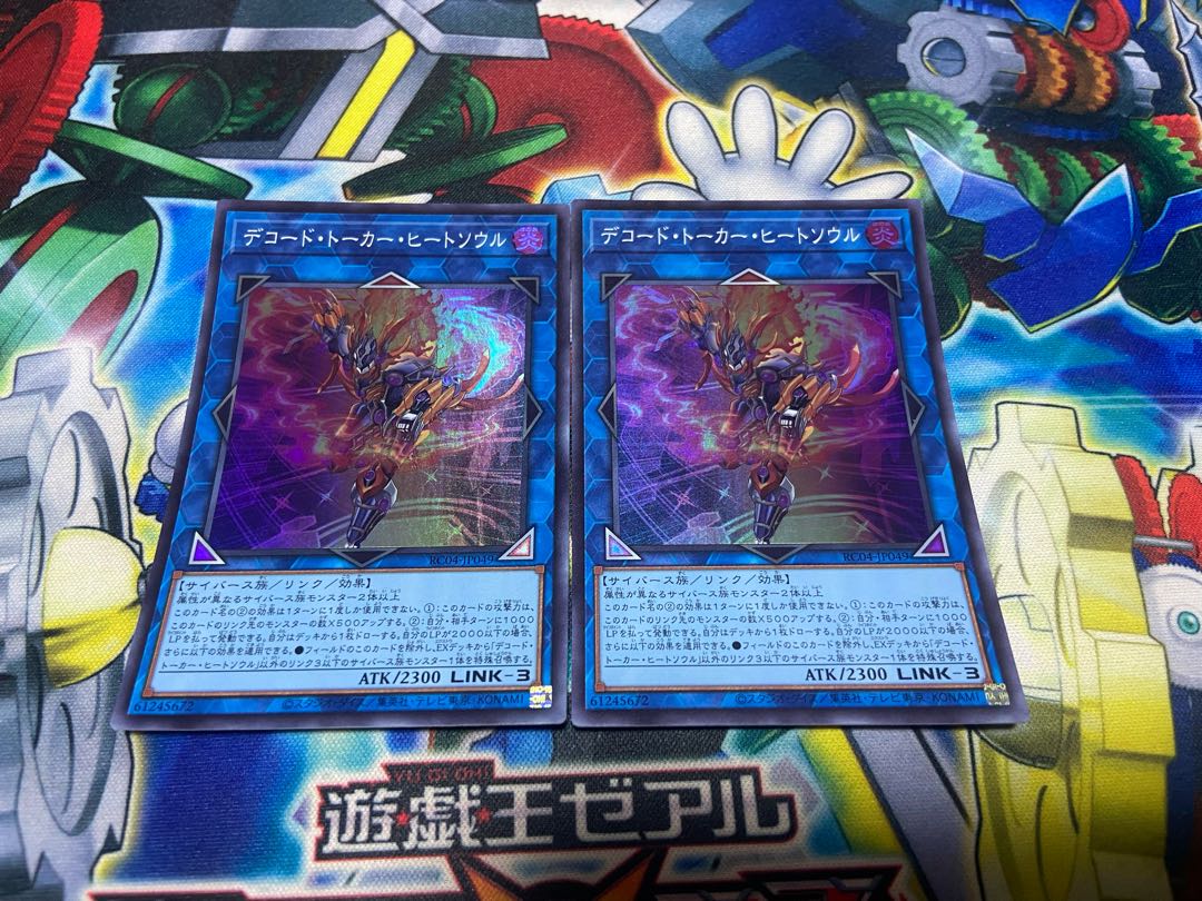 Y-1107 Decode Talker, Heat Soul Super Rare JP049