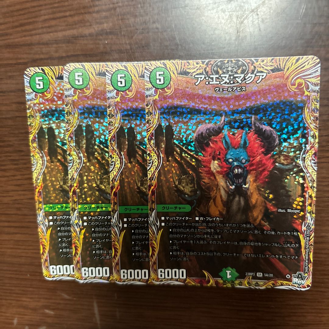 ア:エヌ:マクア(シークレットレア仕様) SR 5A/20 1枚