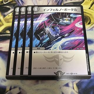 Inferno Portal R 48/100