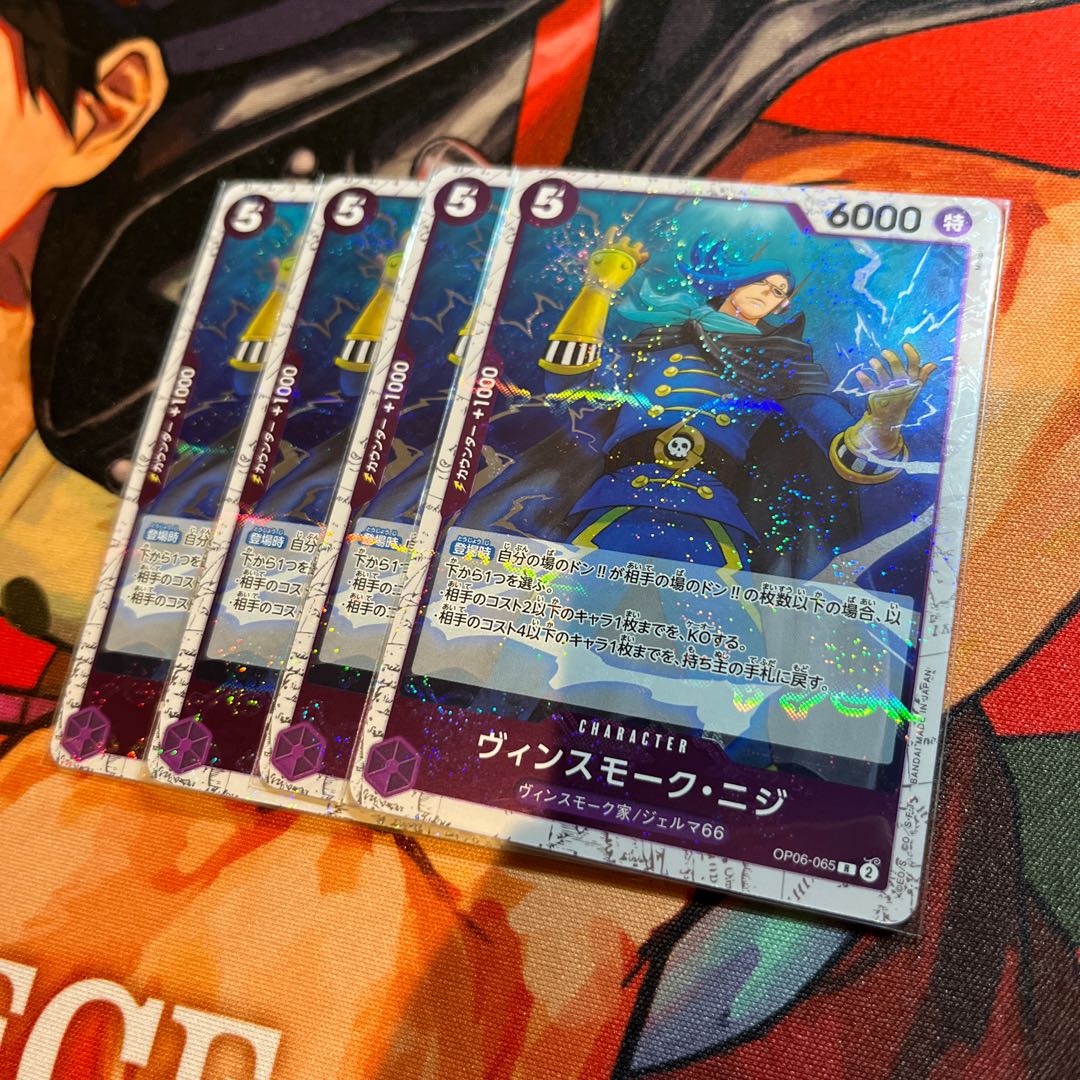 Vinsmoke Nigi (Umi bandit flag foil) R OP06-065 1枚