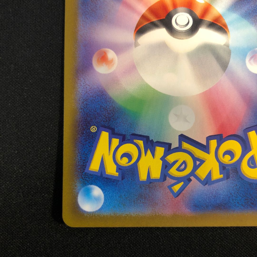 damaged Invitation by Erika SR 196/165