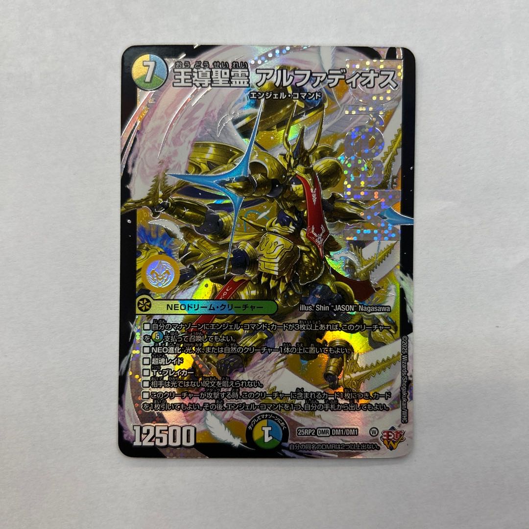 (2) Royal Guidance Holy Spirit Alphadios DMR DM1/DM1