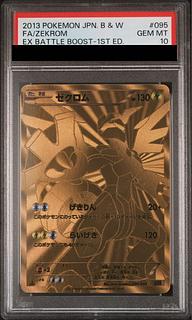 【PSA10】ゼクロム 095/093 1枚