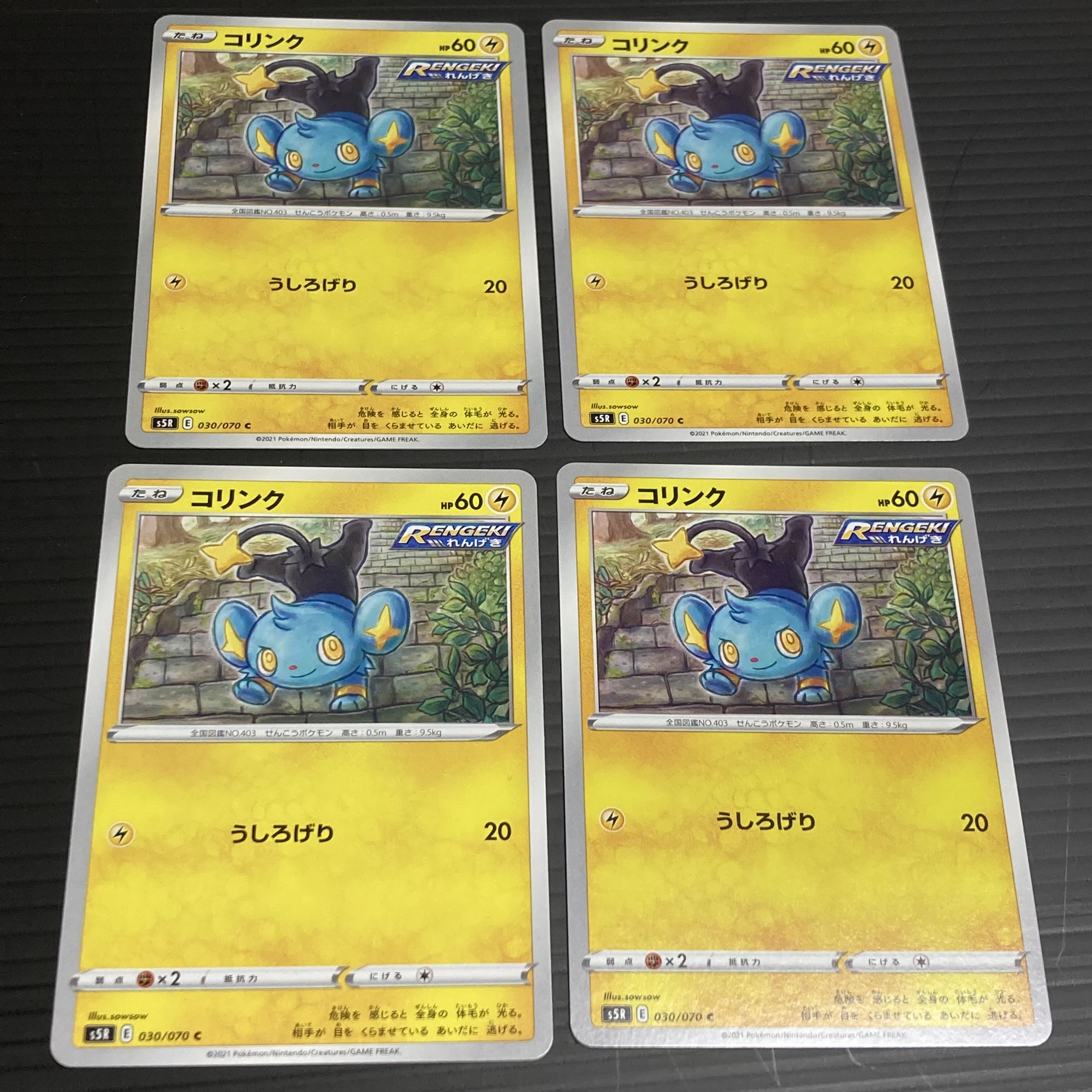 PC コリンク(030/070) コモン 4枚セット5 4枚