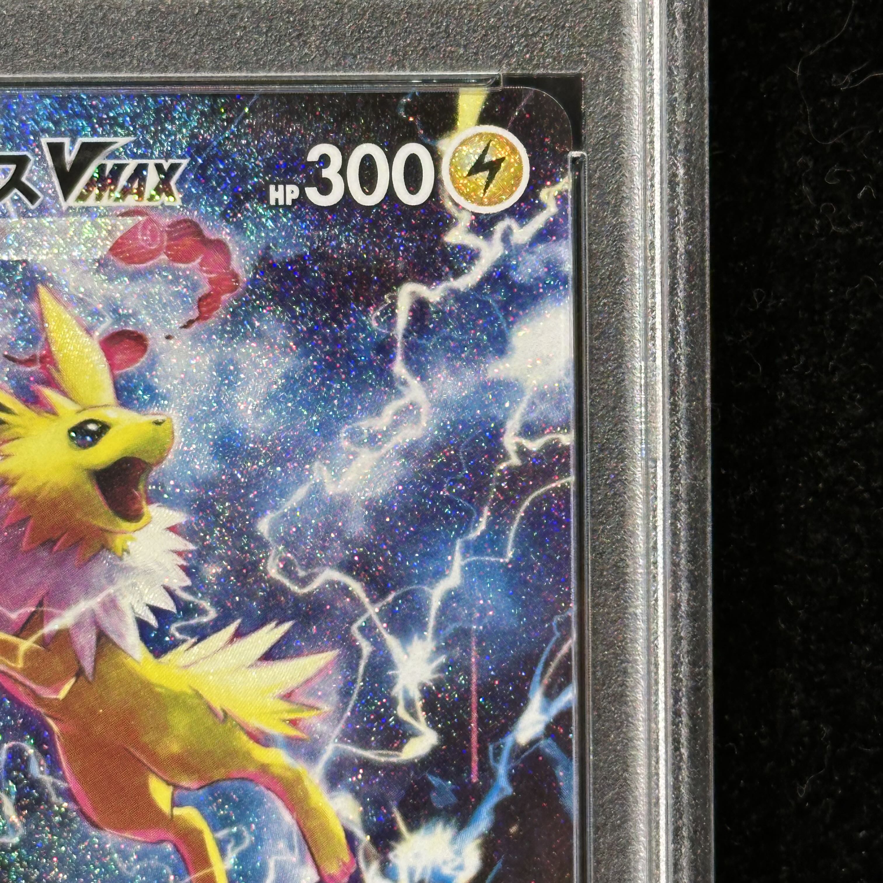 【PSA10】 サンダースVMAX 《SA仕様/夏ポケカ》 (プロモ) {188/S-P} [SS] 1枚