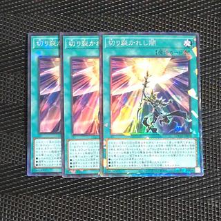 【木林堂】 【木林堂】 切り裂かれし闇 コレクターズレア LOCH-JP078 3枚