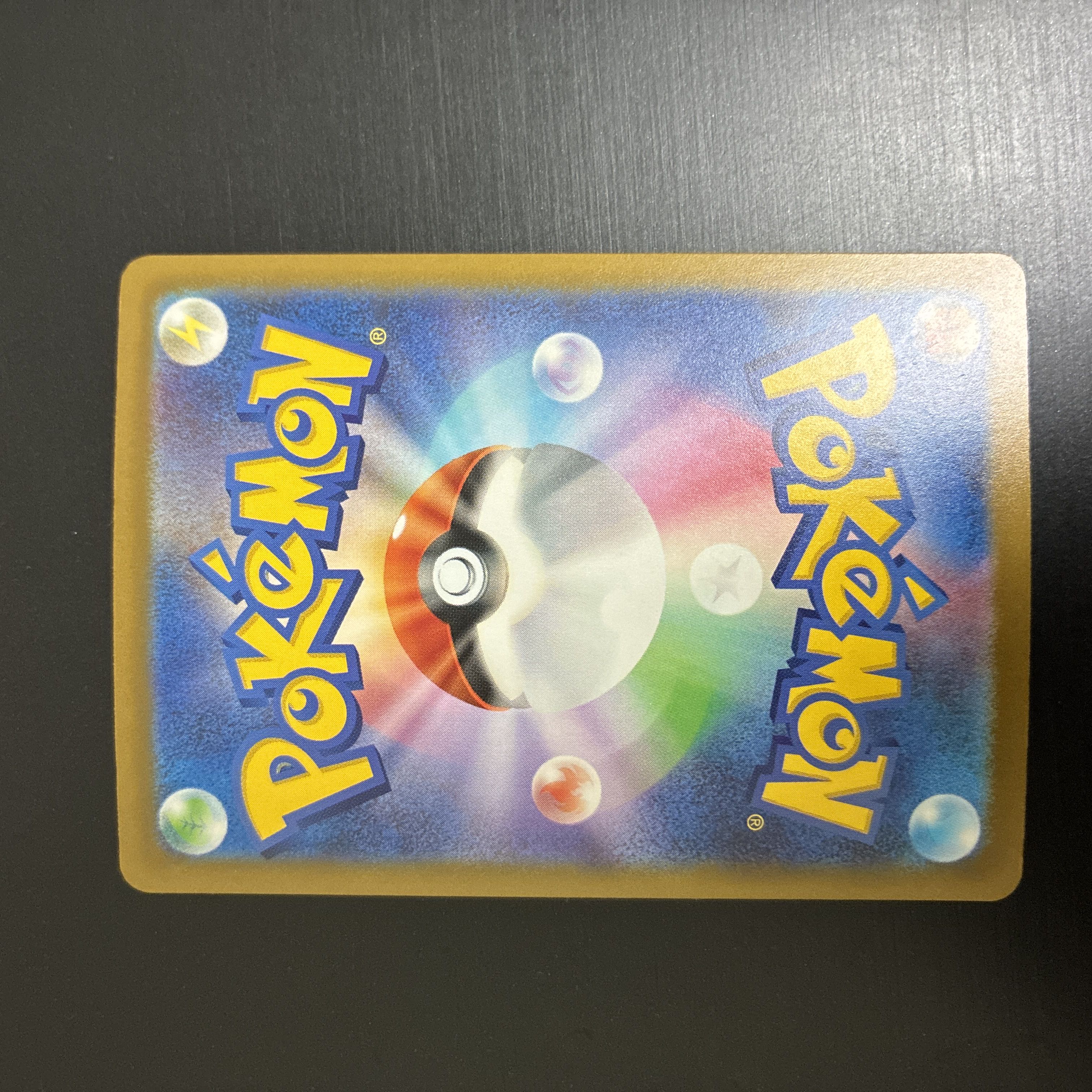 Pikachu 031/103 1枚
