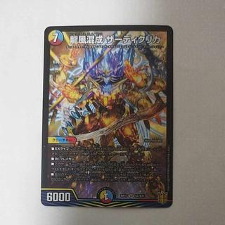 @5 @5 Dragon Wind Mixture Zardikurika SR S7/S11 1枚