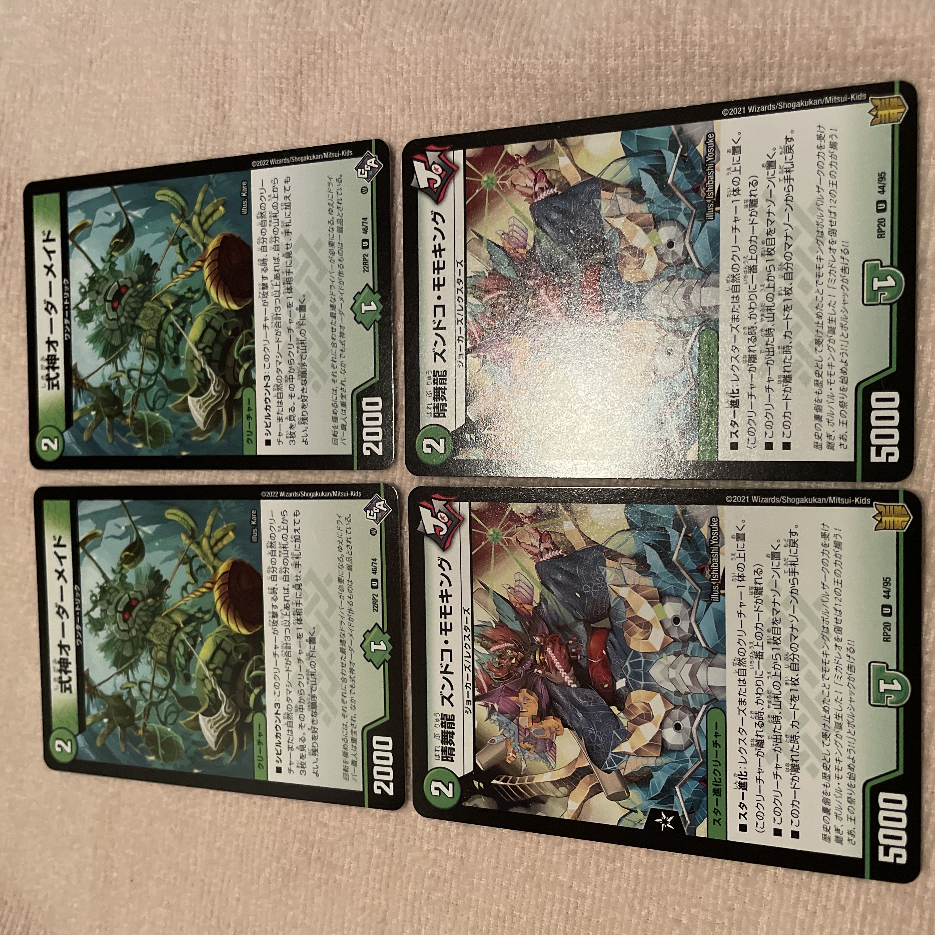 デュエルマスターズ　式神オーダーメイド　H96