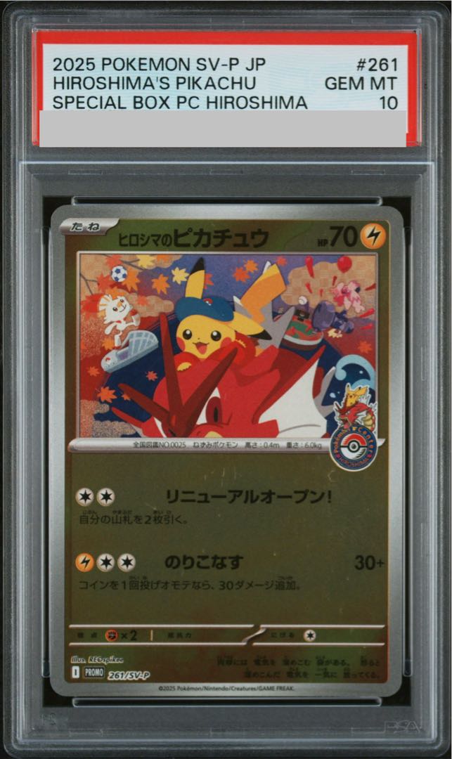 PSA10] Pikachu PROMO 261/SV-P in Hiroshima 1枚