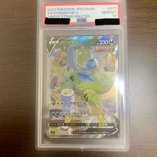 PSA10 バンギラス」の激安通販 | magi PSA10 バンギラス」の激安通販 | magi
