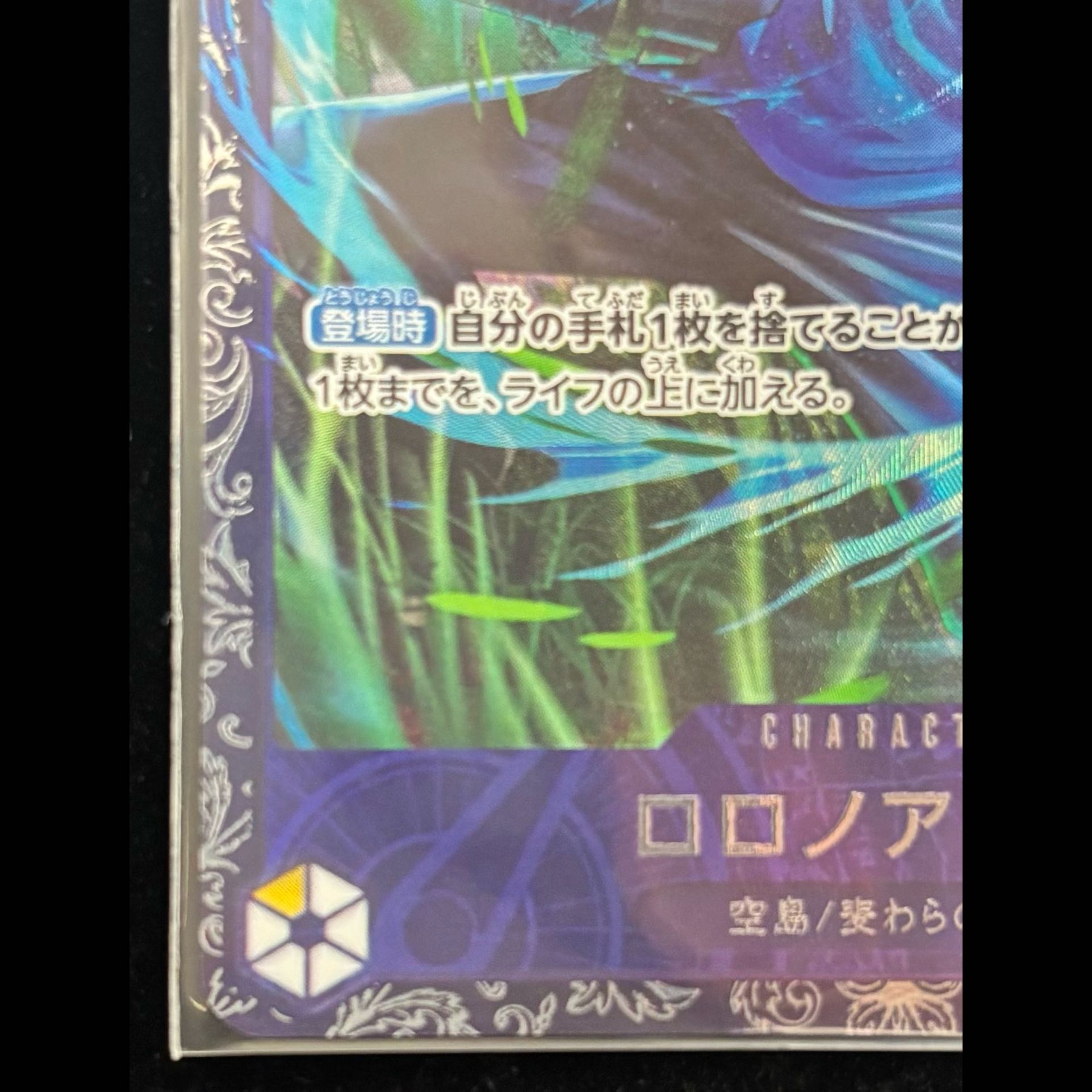 Roronoa Zoro (Parallel) (Flagship Battle) SR OP15-113 1枚