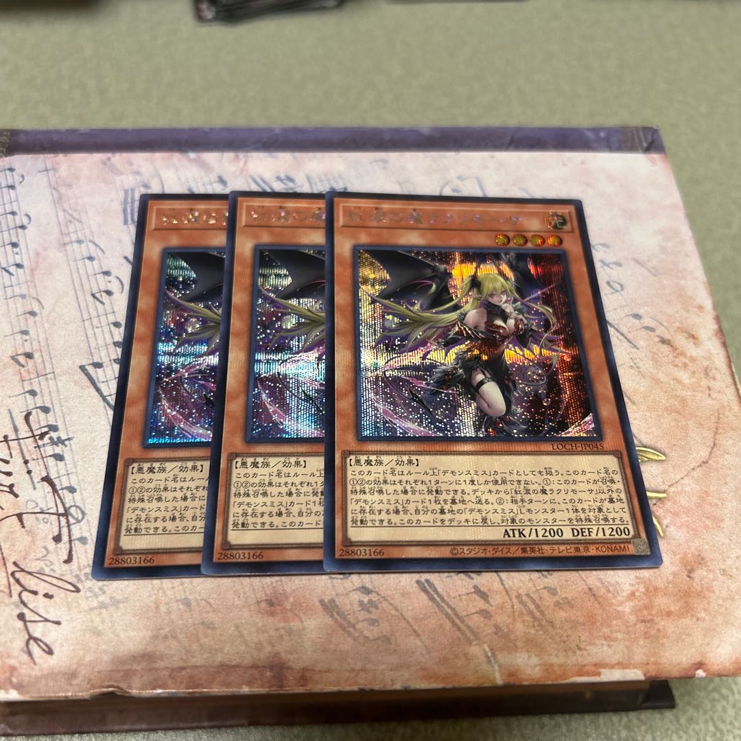 紅涙の魔ラクリモーサ シークレットレア LOCH-JP045 3枚