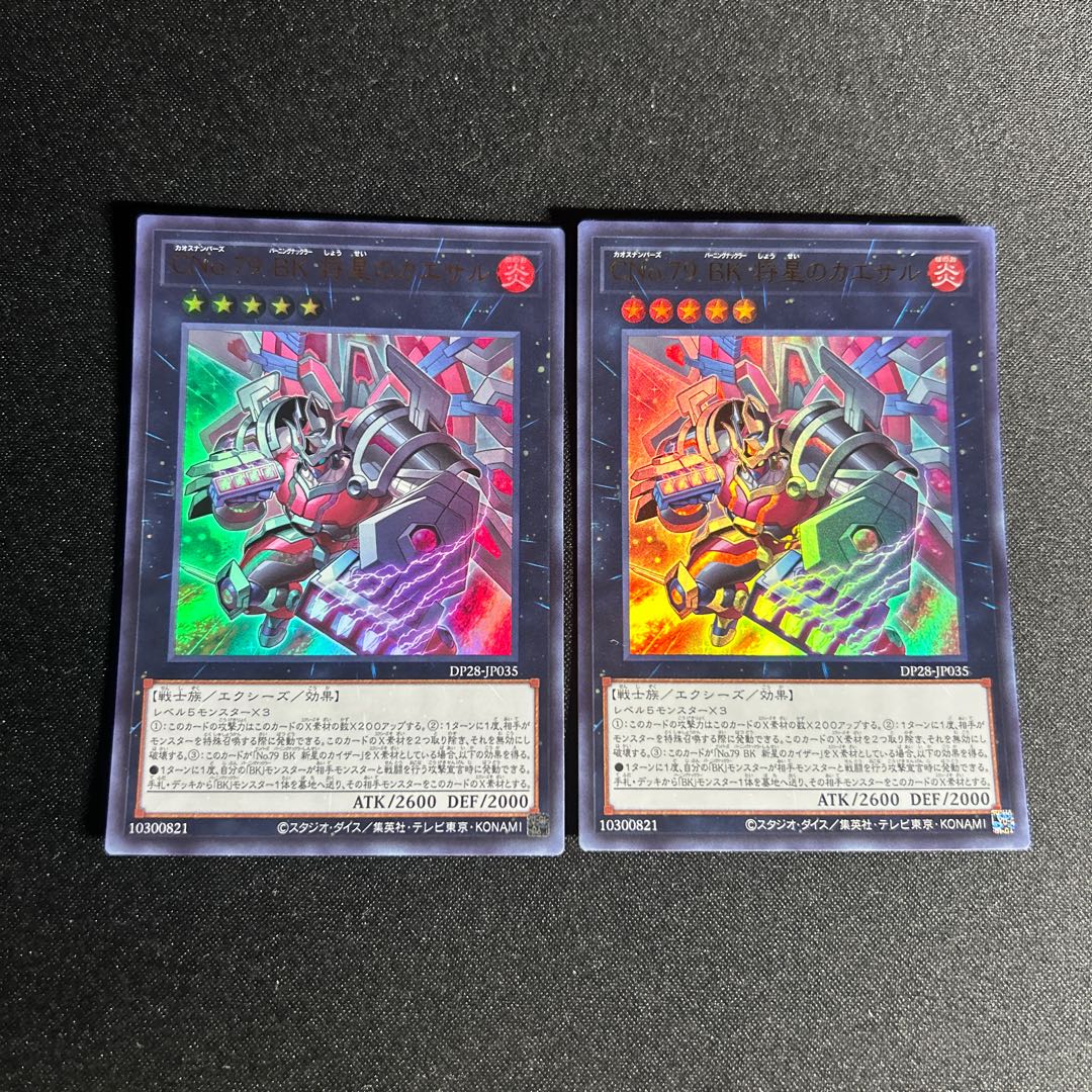 1515 CNo.79 BK General Caesar Ultra Rare JP035