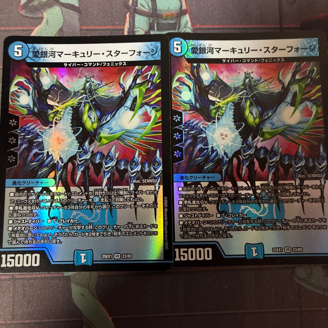 Ai Galaxy Mercury Star Forge VR 23/89