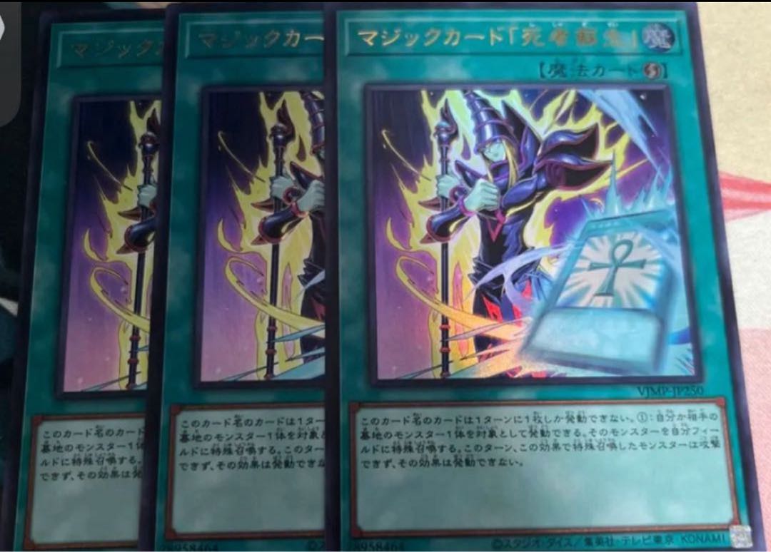 Yu-Gi-Oh! Magic Card "Monster Reborn" Ultra Rare 3-Card Set