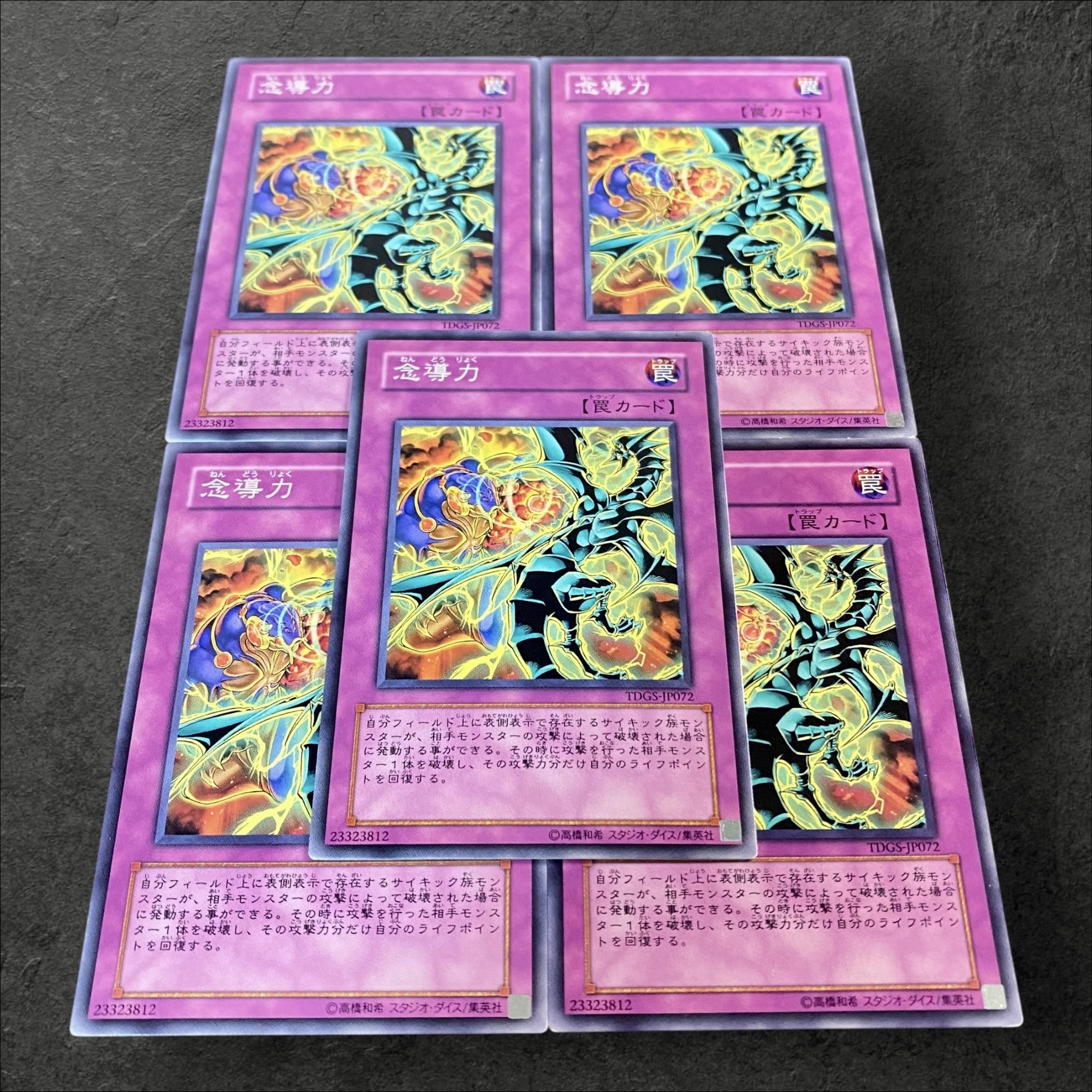 A543 [King of Games] Telepathic Power 5-card set
