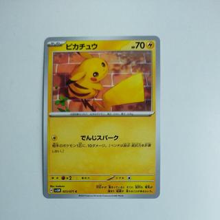 @14 @14 Pikachu C 023/071 1枚