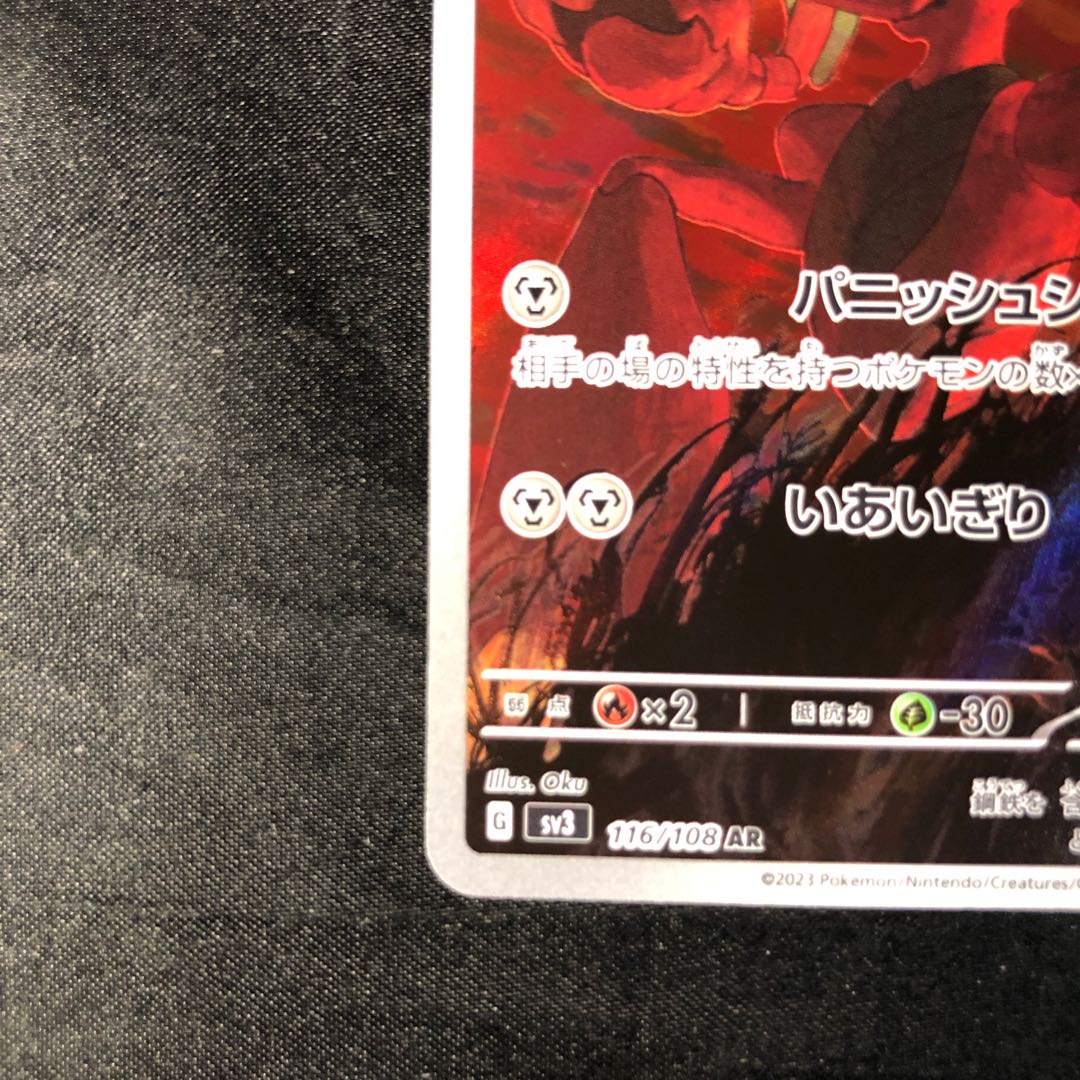 ハッサム AR 116/108