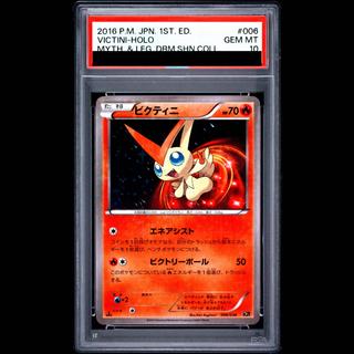 【PSA10】Victini(キラ)