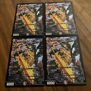 影炎のリュウセイ・シャドウ